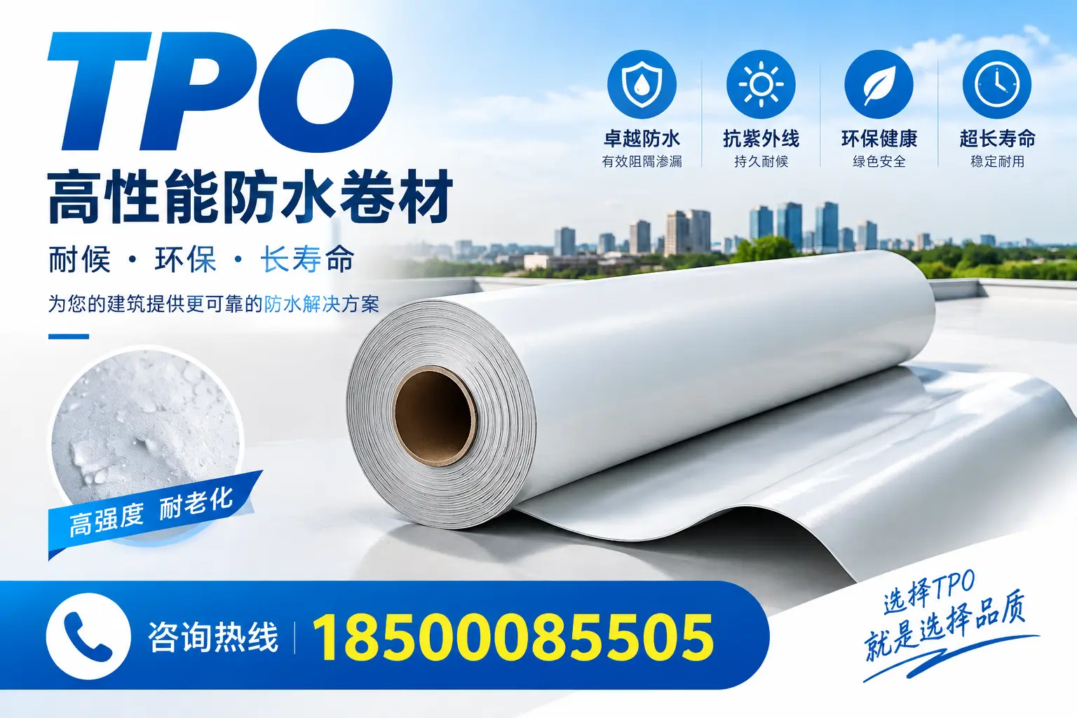 在辽源,tpo与传统材料的比较及应用建议
